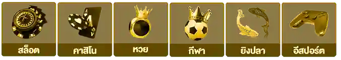 ปั่น สล็อตค่ายpg
